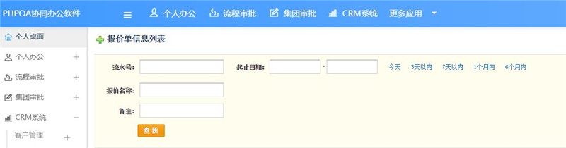 1566797854576800.jpg 报价单查询_副本.jpg